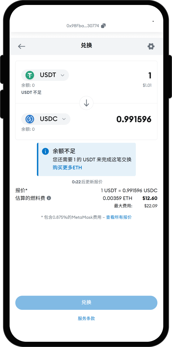 将 USDT 兑换为 BounceBit BTC